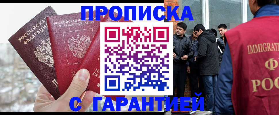 прописка для кредита в Ростовской области