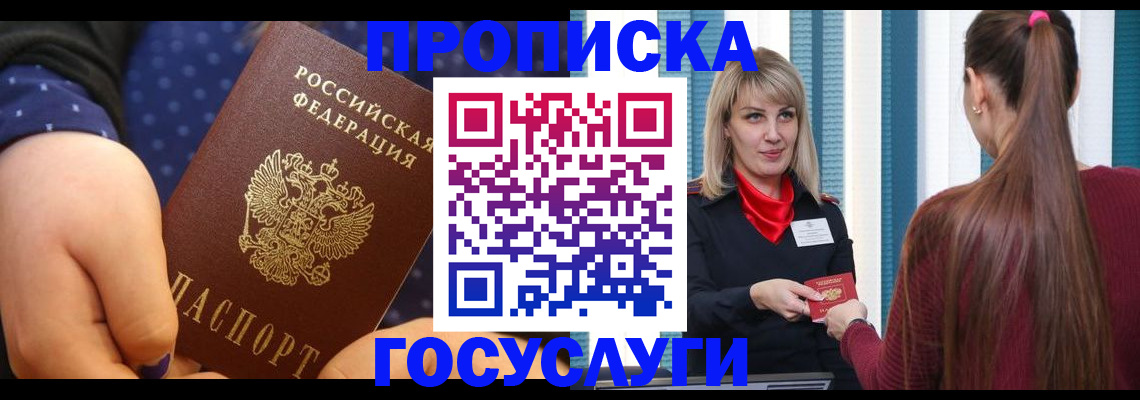 временная регистрация собственник в Ростовской области