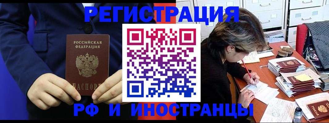 купить прописку в Ростовской области