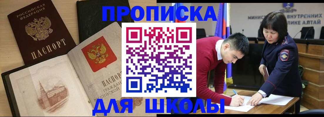 прописка для кредита в Ростовской области