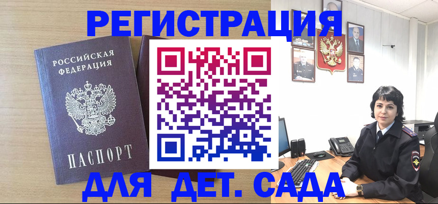 временная регистрация в квартире в Ростовской области